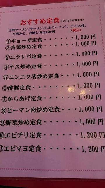 中国料理 味A 各務原店へのヨゼさんのレビュー写真