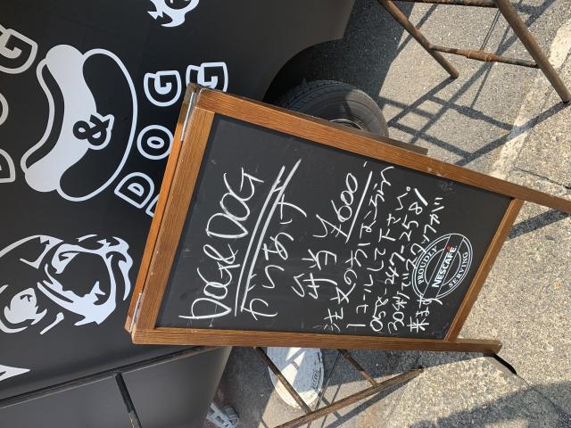 DOG&DOG 佐藤商会へのポニョさんのレビュー写真