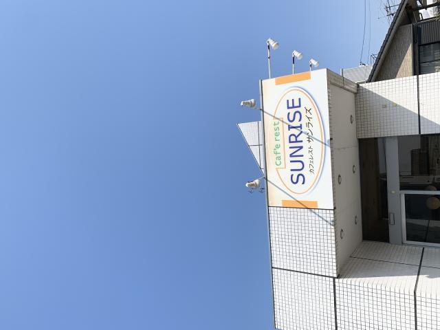 サンライズへのポニョさんのレビュー写真