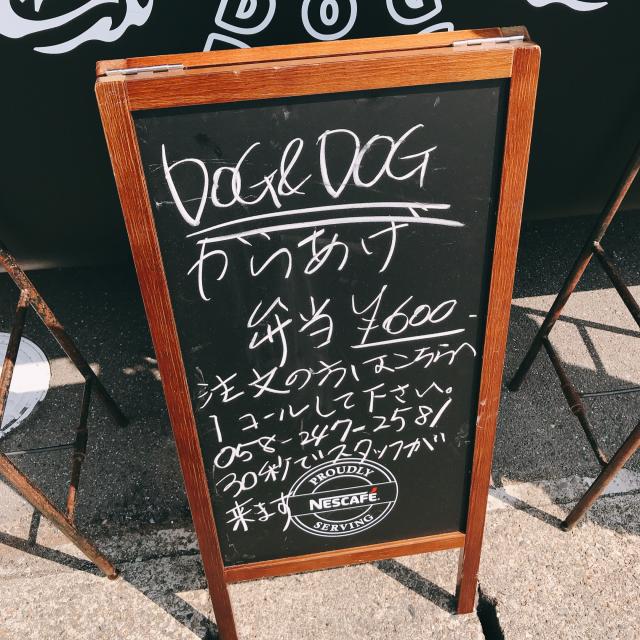 DOG&DOG 佐藤商会への岐阜の食いしん坊担当さんのレビュー写真