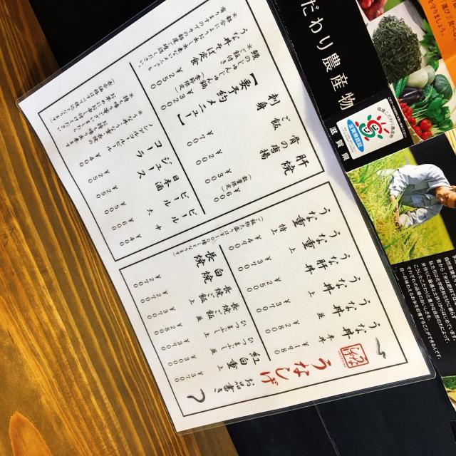 炭焼き鰻料理 うなしげへの岐阜の食いしん坊担当さんのレビュー写真