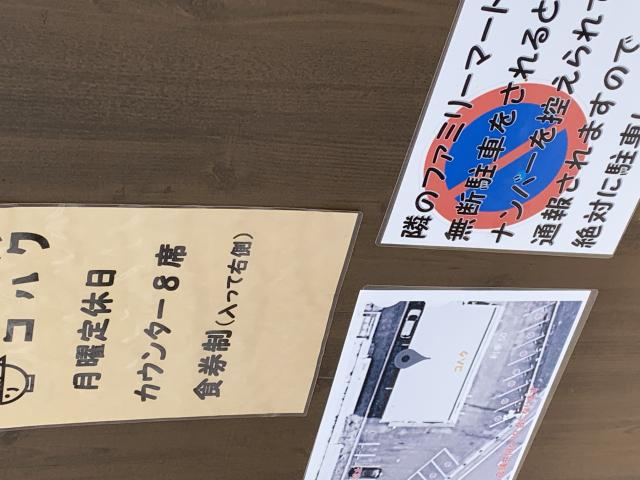 ラァメン コハクへのポニョさんのレビュー写真