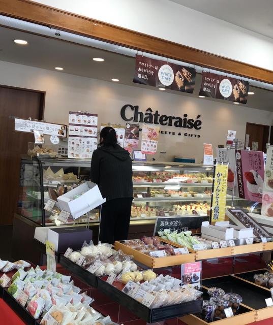 シャトレーゼ 多治見店への瀬戸の人さんのレビュー写真