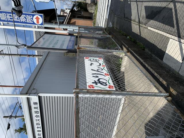 ありんこ店へのポニョさんのレビュー写真