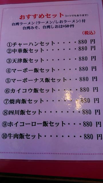 中国料理 味A 各務原店へのヨゼさんのレビュー写真