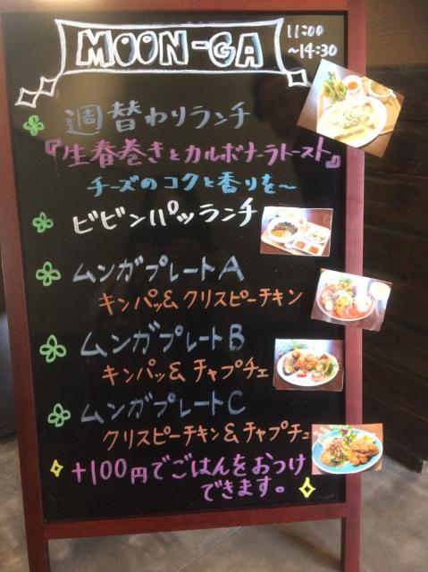 MOON-GA CAFEのレポート写真5（えころん）