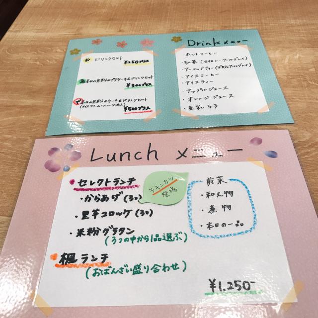 こめこ工房 楓への岐阜の食いしん坊担当さんのレビュー写真