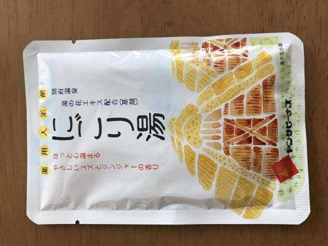 ヤングビーナス薬品工業株式会社へのまなみさんのレビュー写真