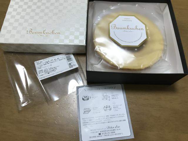 株式会社ドルチェデュオへのまなみさんのレビュー写真