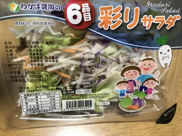 わかば農園株式会社へのまなみさんのレビュー写真