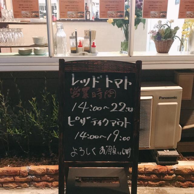 地中海ダイニング レッドトマトへの岐阜の食いしん坊担当さんのレビュー写真