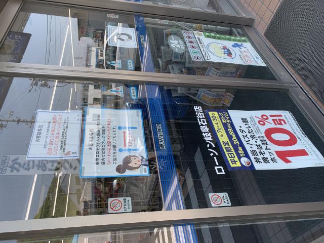 LAWSON 岐阜石谷店のレポート写真2（ポニョ）