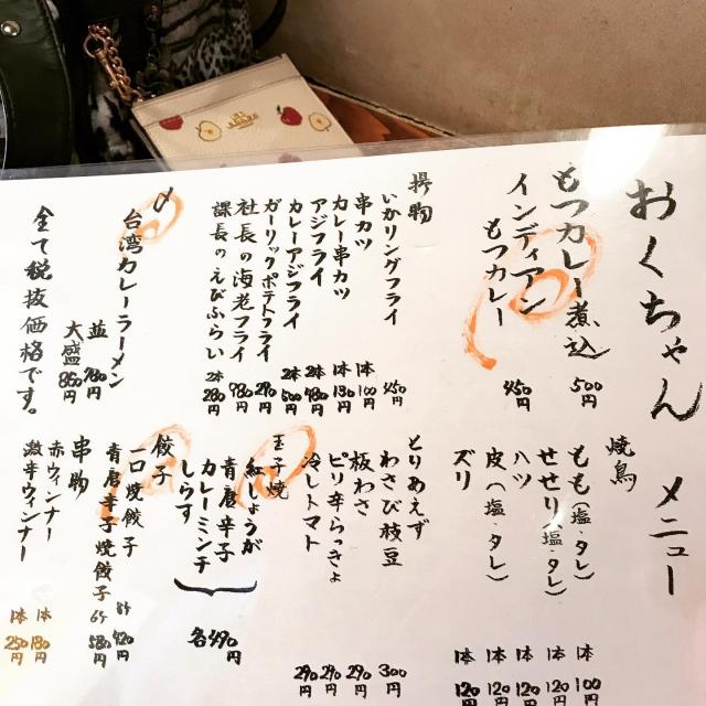 おくちゃんへの岐阜の食いしん坊担当さんのレビュー写真