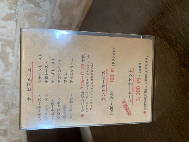 Cafe de La Paixのレポート写真3（ポニョ）