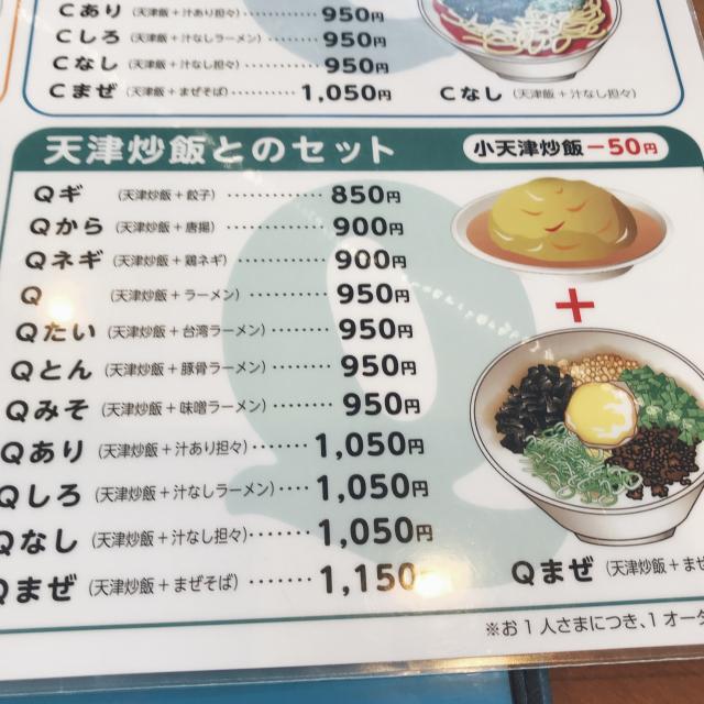 中華料理 サンコック 揖斐駅前店への岐阜の食いしん坊担当さんのレビュー写真