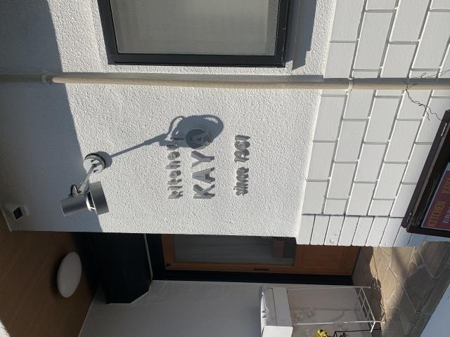 kitchen KAYAへのポニョさんのレビュー写真