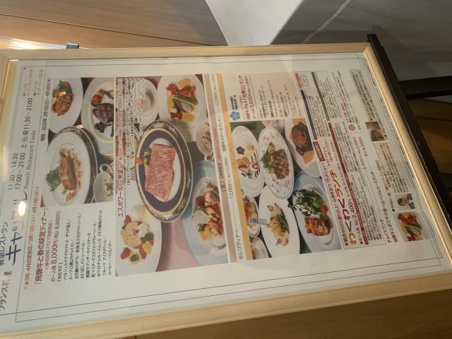 展望レストラン キャッスルへのポニョさんのレビュー写真
