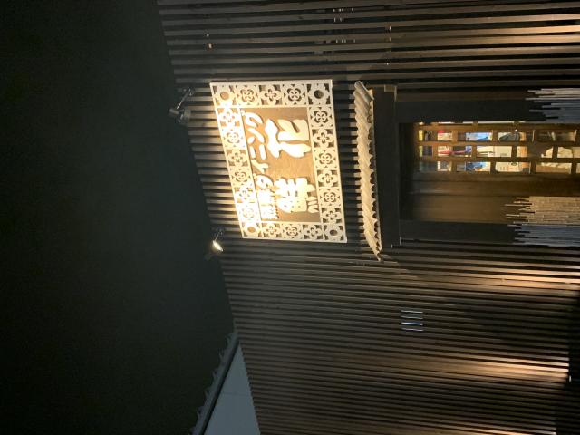 熟鮮ダイニング 鮮花へのポニョさんのレビュー写真