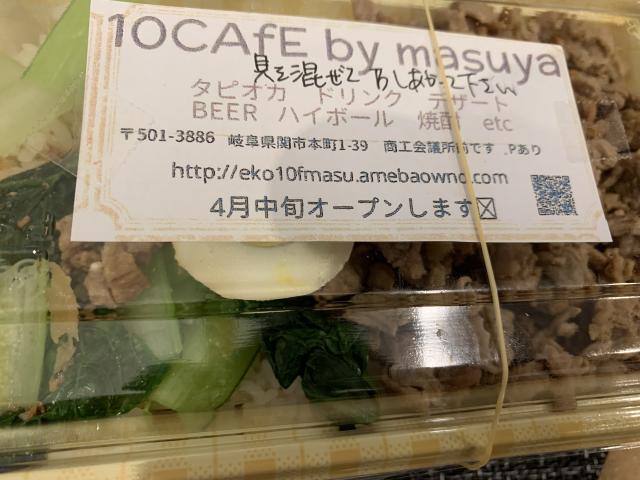 10CAfE by masuyaへのポニョさんのレビュー写真