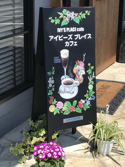 IVY'S PLACE cafeのレポート写真1（岐阜の食いしん坊担当）