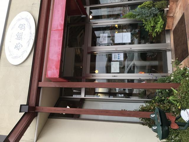 手作りパン 歩絵夢へのまなみさんのレビュー写真