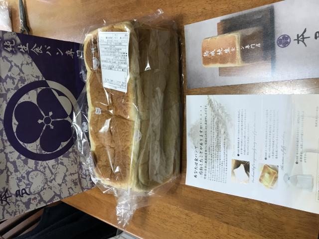 熟成純生食パン専門店 本多 岐阜多治見店のレポート写真1（瀬戸の人）