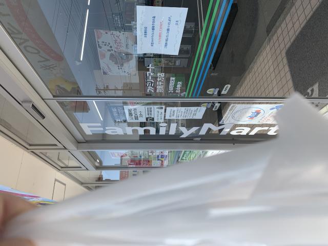 FamilyMart 羽島平方店へのポニョさんのレビュー写真