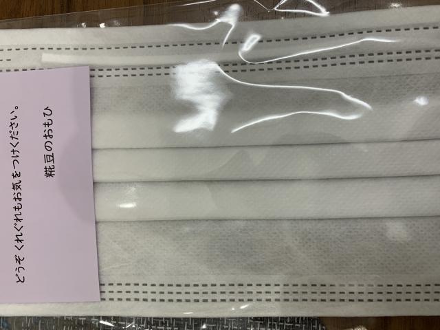 糀豆のおもひへのポニョさんのレビュー写真