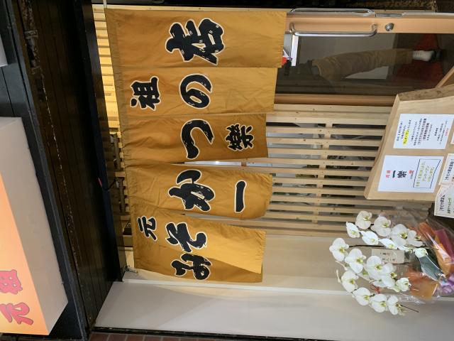 元祖みそかつ 一楽へのポニョさんのレビュー写真