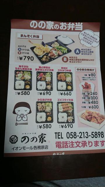 自然薯とろろと鯛めし ちどり イオンモール各務原店へのヨゼさんのレビュー写真