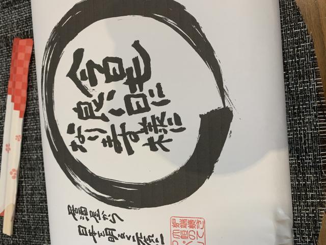 大垣のてっぺんへのポニョさんのレビュー写真