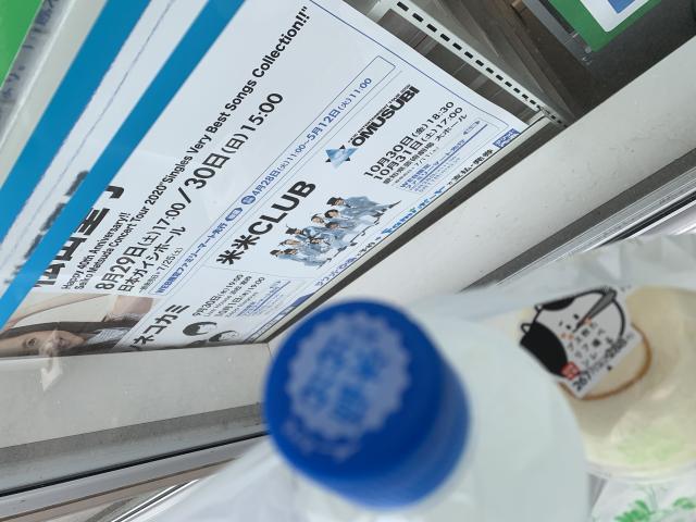 FamilyMart 山県伊自良店へのポニョさんのレビュー写真