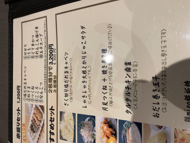 やきとり屋とりまる 北方店へのポニョさんのレビュー写真