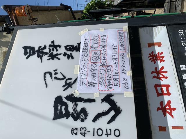 つじや昇山へのポニョさんのレビュー写真