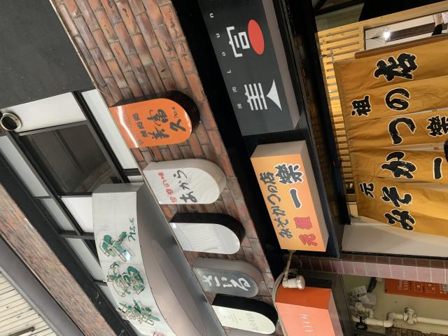 元祖みそかつ 一楽へのポニョさんのレビュー写真