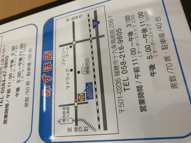 中華料理 サンコック みずほ店へのポニョさんのレビュー写真