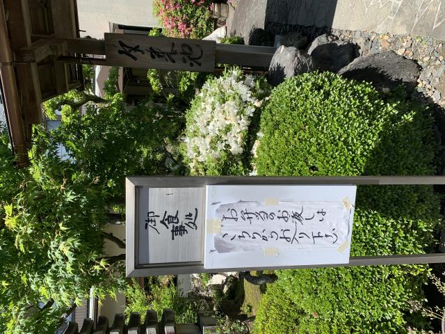 つじや昇山へのポニョさんのレビュー写真