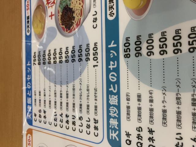 中華料理 サンコック みずほ店へのポニョさんのレビュー写真
