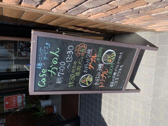 cafeかのんへのポニョさんのレビュー写真