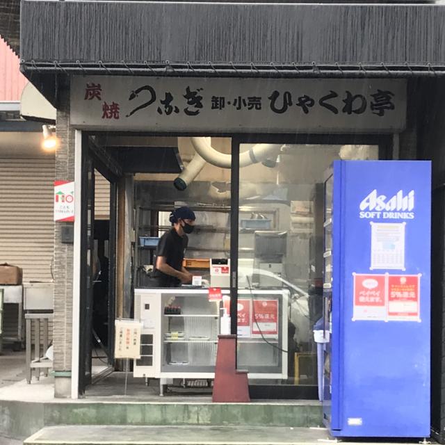 炭焼うなぎ ひゃくわ亭への岐阜の食いしん坊担当さんのレビュー写真