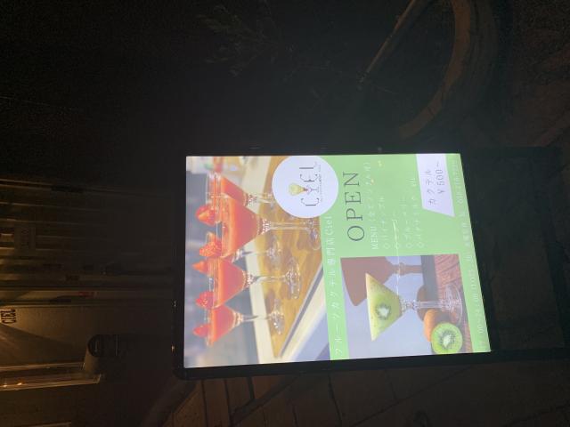 フルーツカクテル専門店 Cielへのポニョさんのレビュー写真