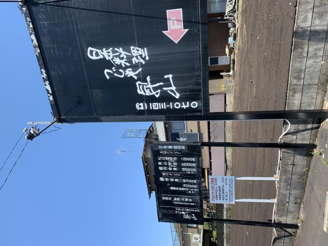 つじや昇山へのポニョさんのレビュー写真