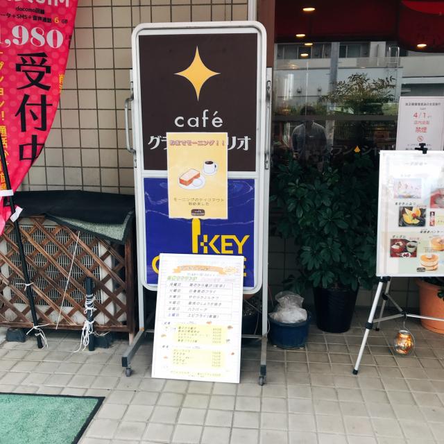 グランシャリオへの岐阜の食いしん坊担当さんのレビュー写真
