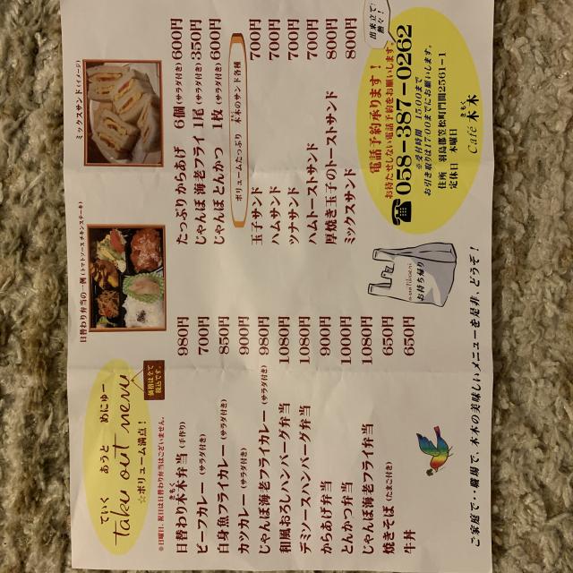 cafe 木木へのパープルハニーさんのレビュー写真