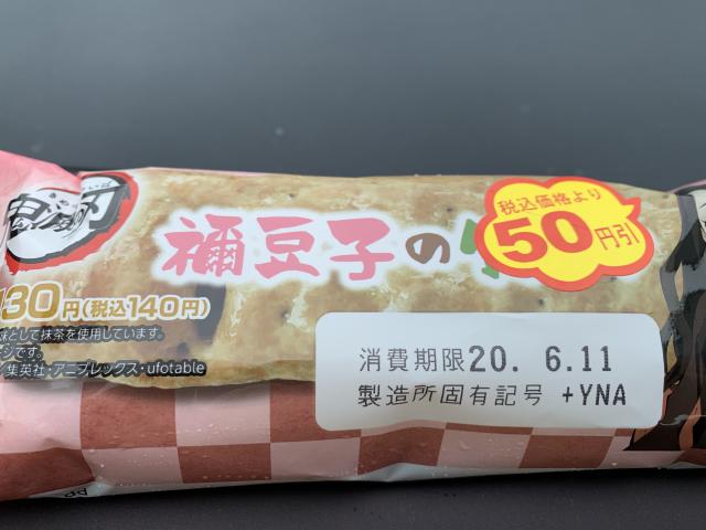 LAWSON 関西本郷通店へのポニョさんのレビュー写真