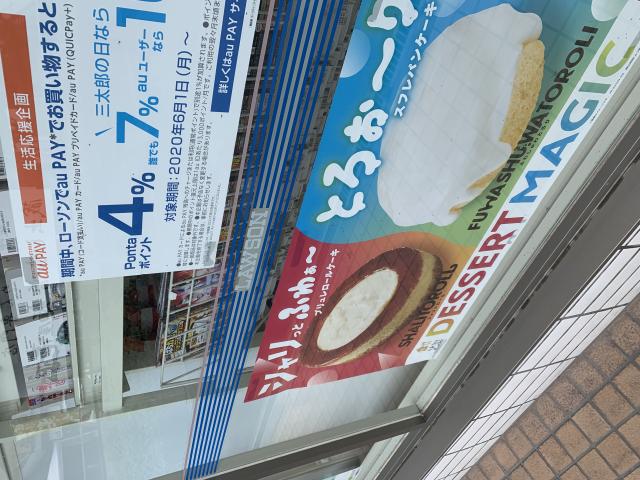 LAWSON 各務原入会町店へのポニョさんのレビュー写真