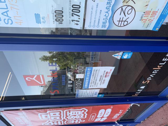 スパークル 西友華陽店へのポニョさんのレビュー写真