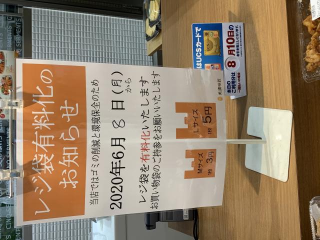 サンセル(美濃味匠) アクアウォーク店へのポニョさんのレビュー写真