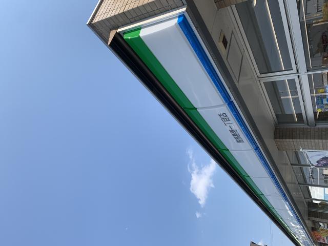 FamilyMart 茜部菱野一丁目店へのポニョさんのレビュー写真