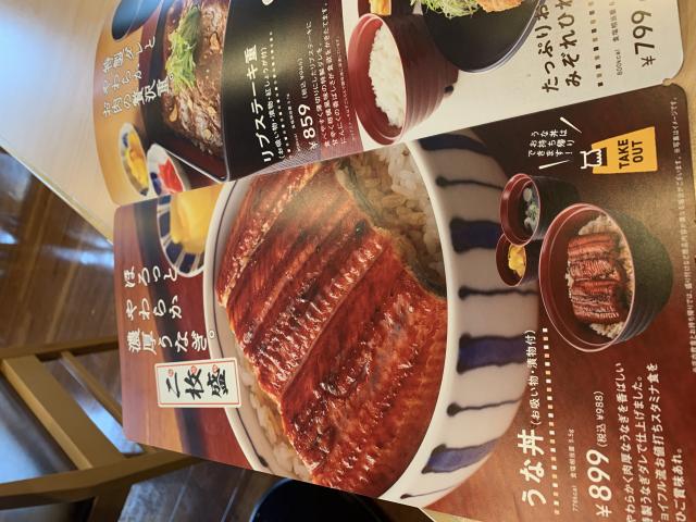 Joyfull 岐阜北方店へのポニョさんのレビュー写真